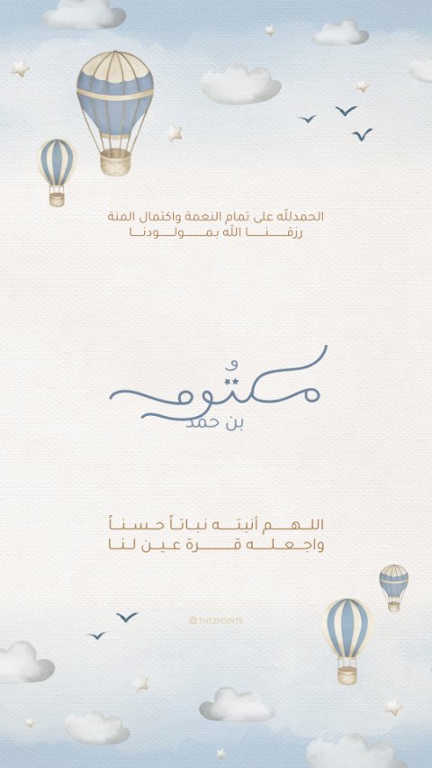 بالونات زرقاء