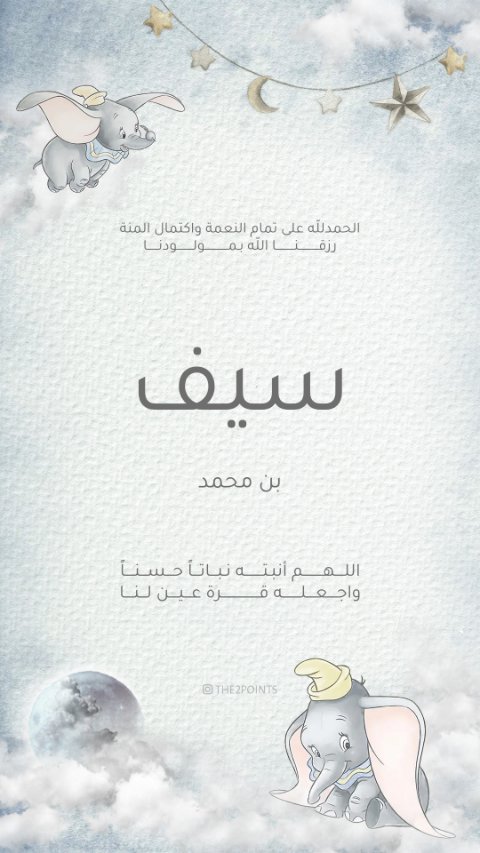 دامبو بين الغيوم