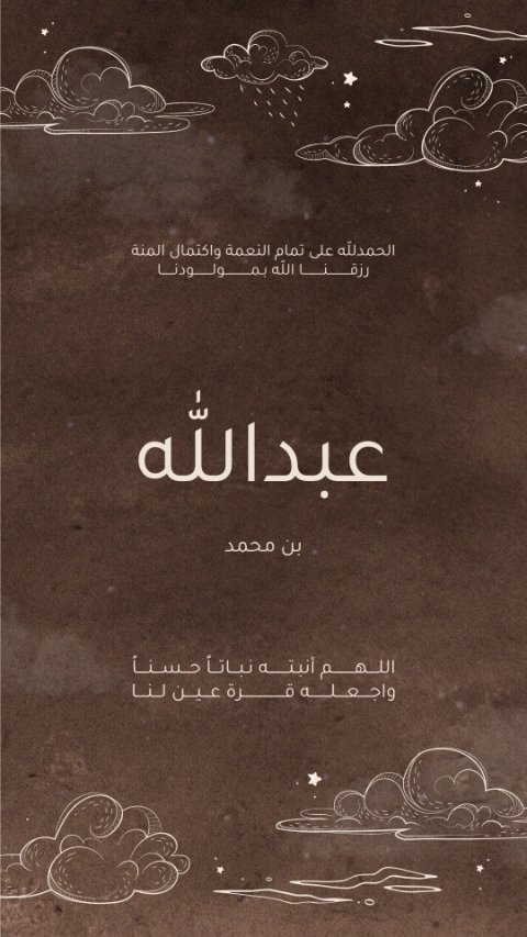 غيوم بنية