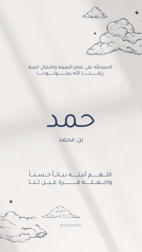 غيوم مرسومة
