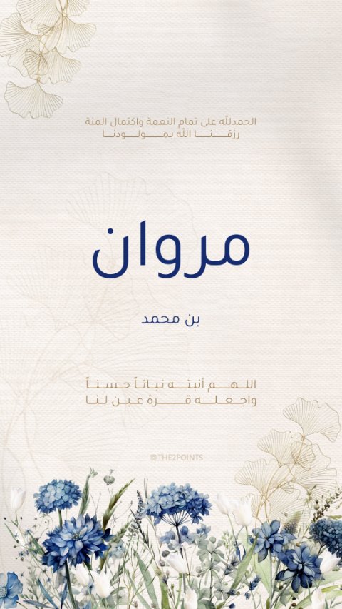 زهور زرقاء