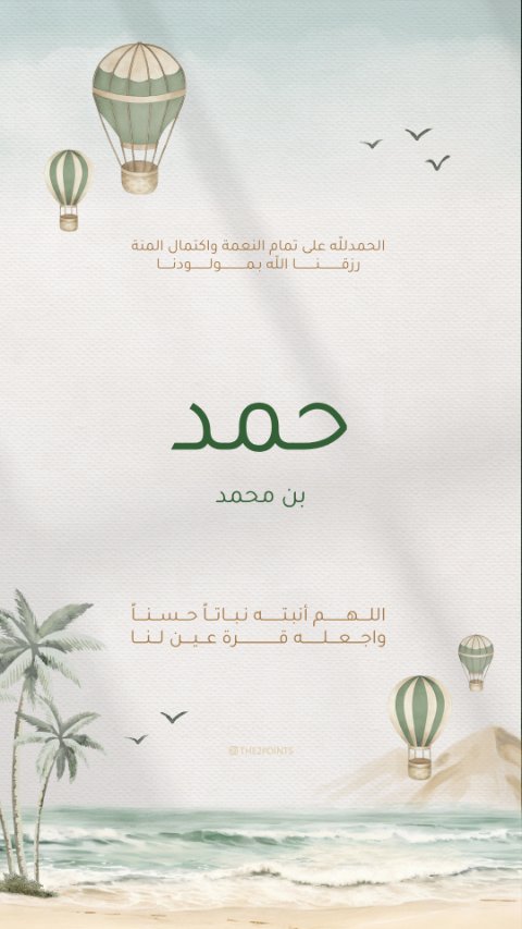 بالونات على الشاطئ