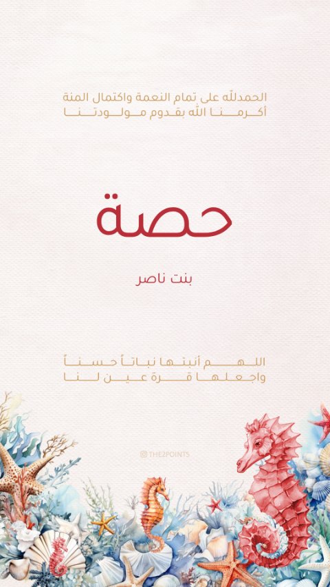 حصان البحر