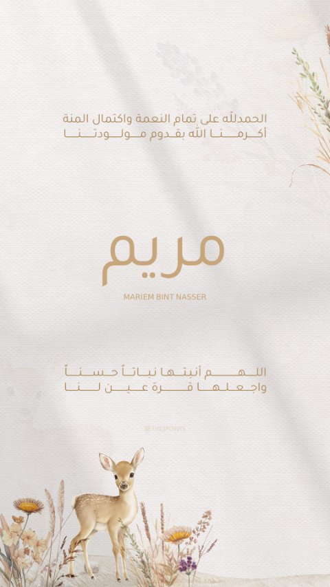 ظبي صغير