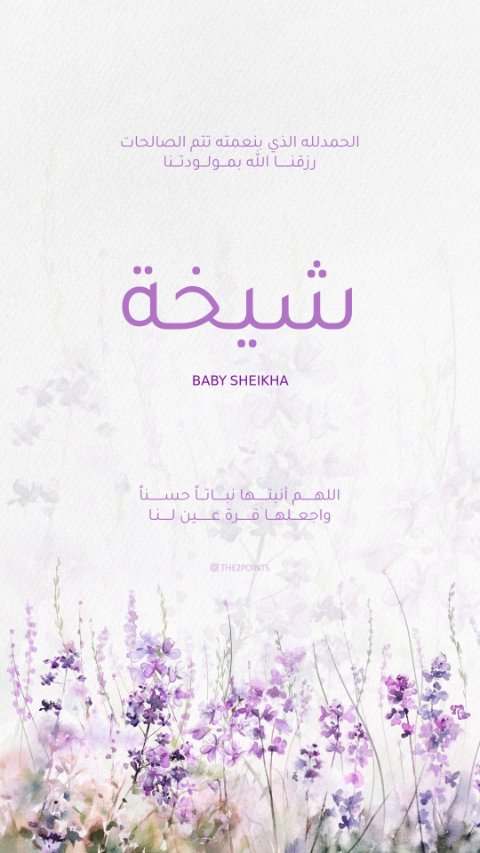 لافندر