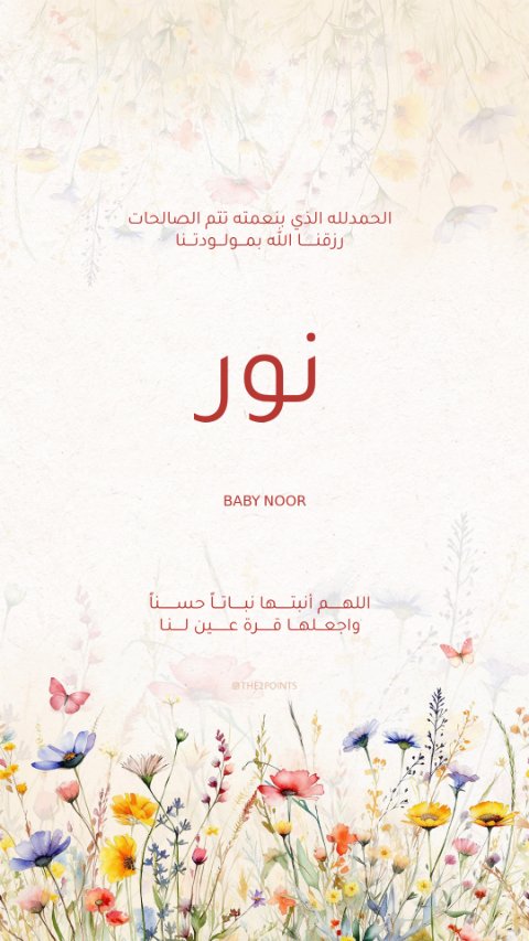 زهور برية ملونة
