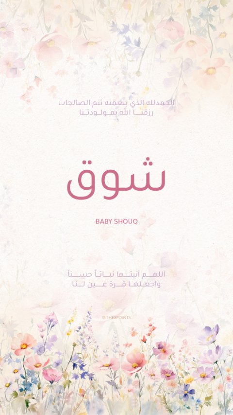 زهور باستيل