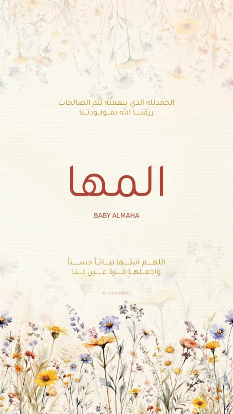 مرج مشمس
