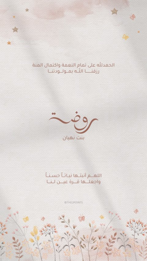 مرج هادئ