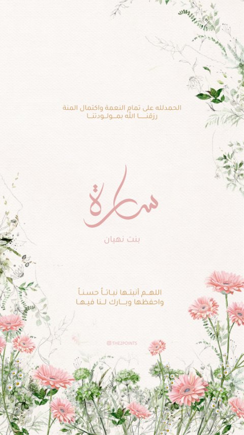 حديقة وردية